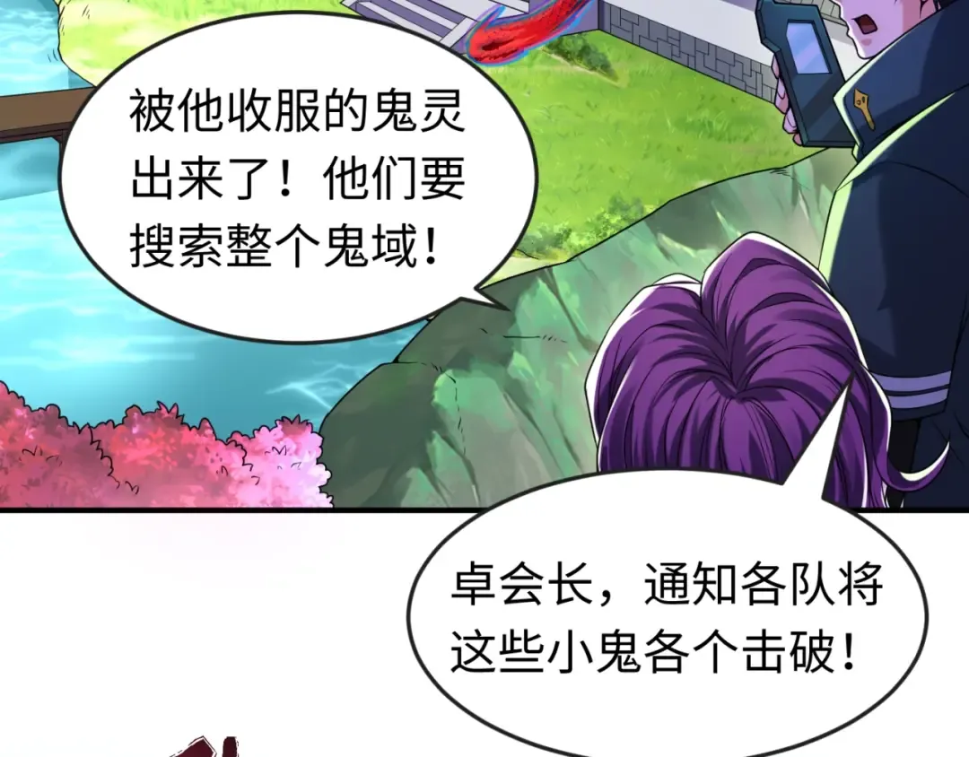 第24话 中计！ 第116页