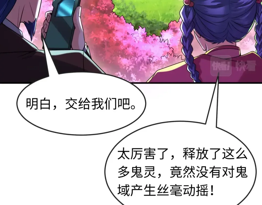 第24话 中计！ 第118页