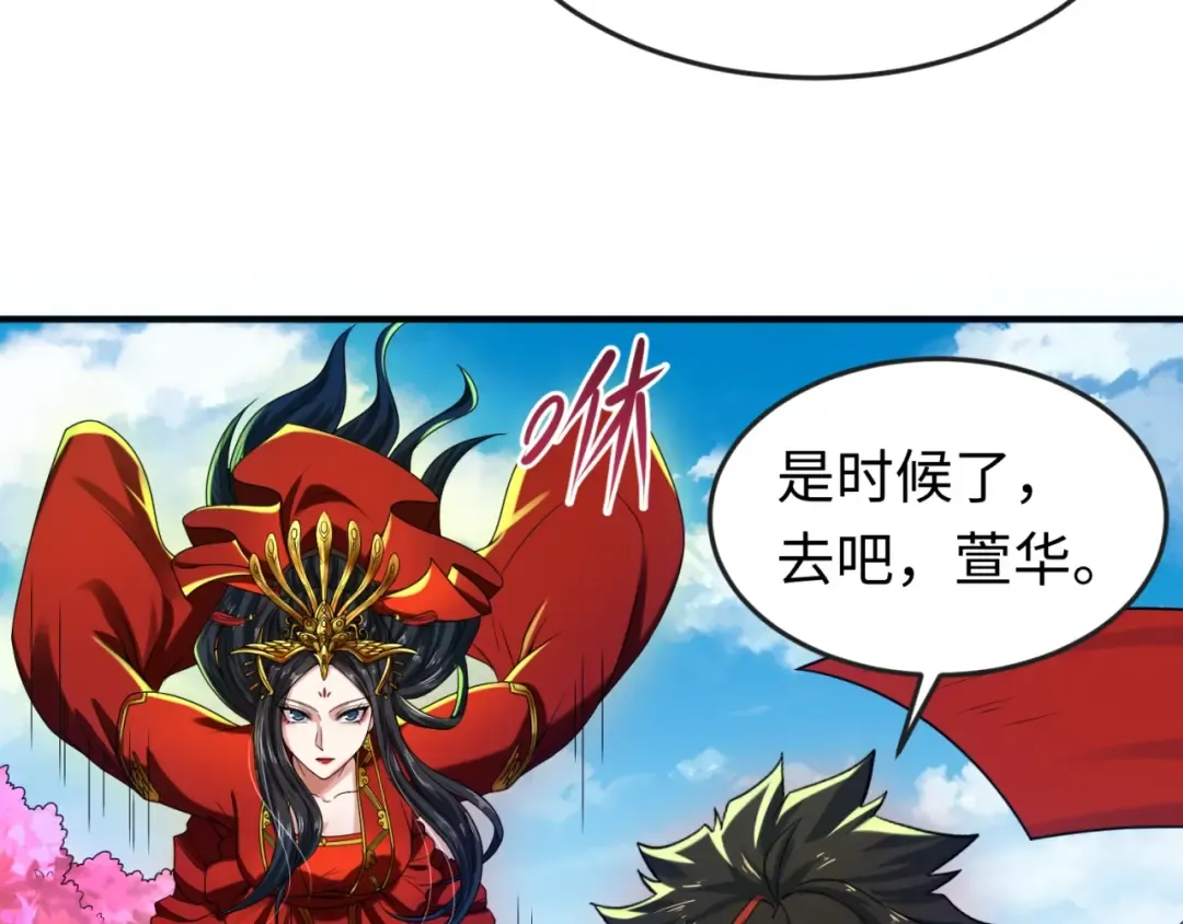 第24话 中计！ 第119页