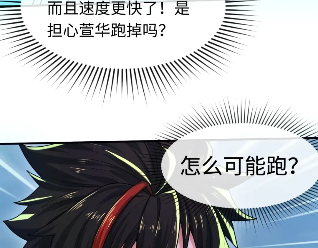 第24话 中计！ 第130页