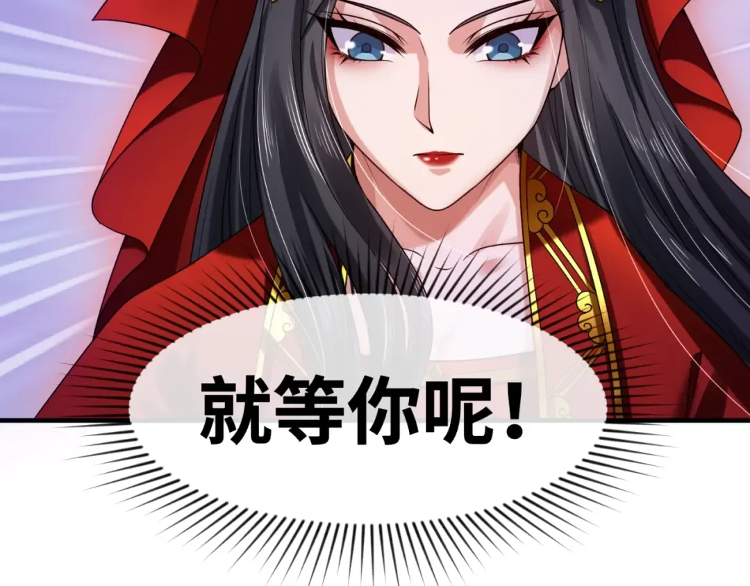 第24话 中计！ 第132页