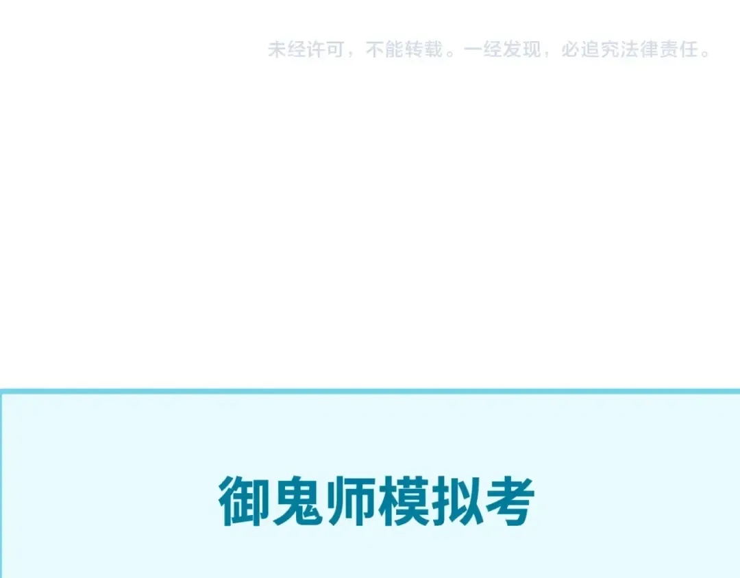 第24话 中计！ 第134页