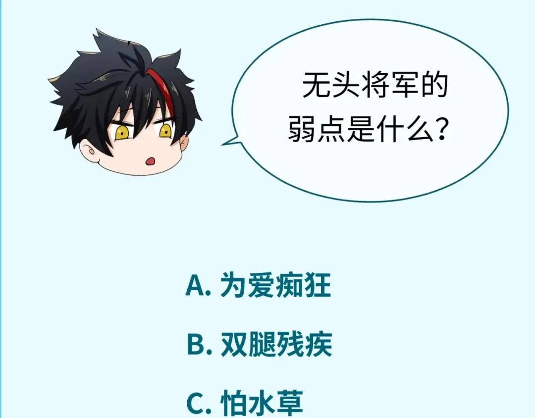 第24话 中计！ 第135页