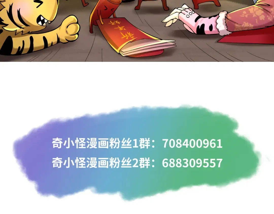 第24话 中计！ 第140页