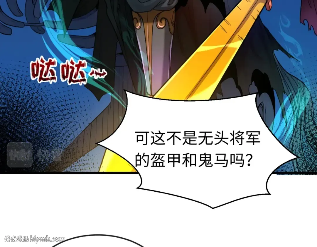 第26话 震撼！ 第8页