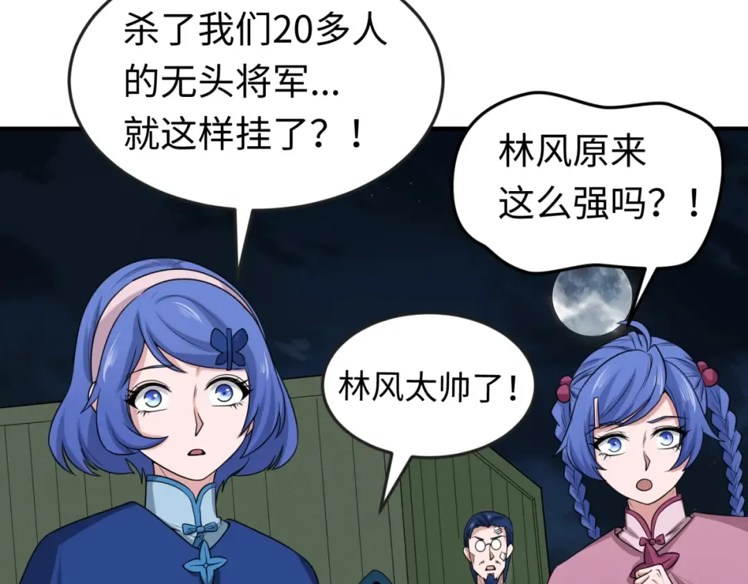 第26话 震撼！ 第11页