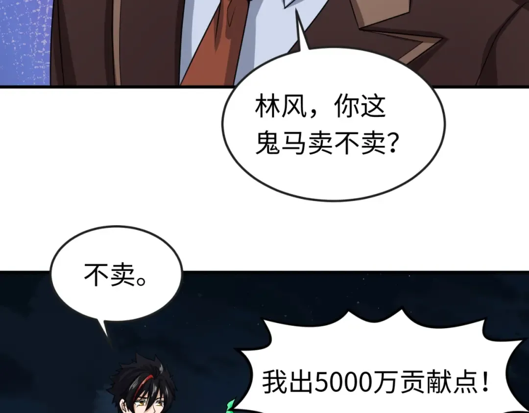 第26话 震撼！ 第14页