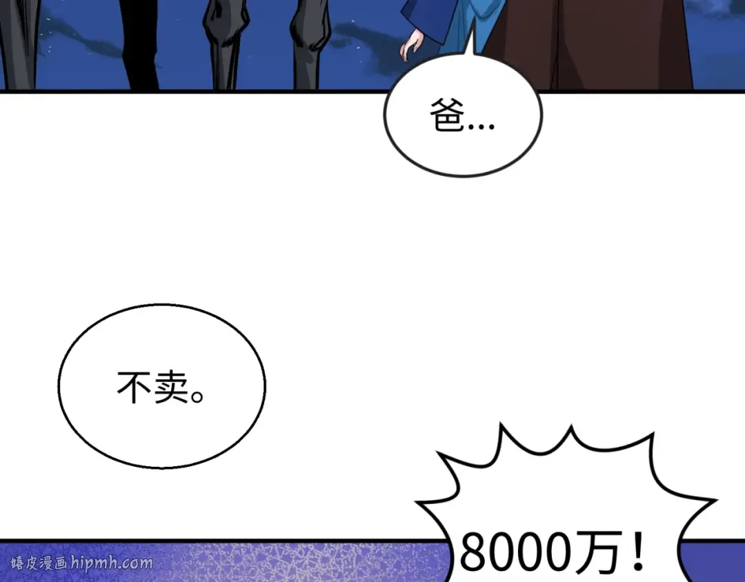 第26话 震撼！ 第16页