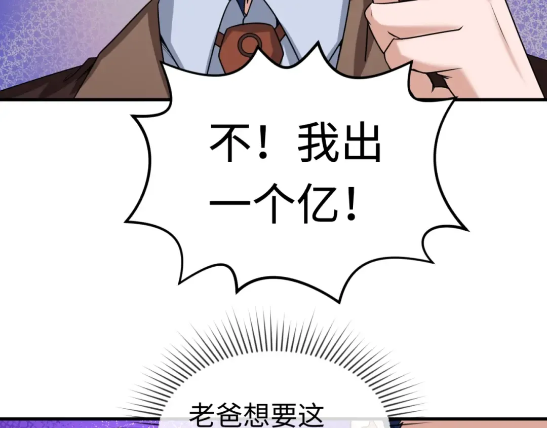 第26话 震撼！ 第18页
