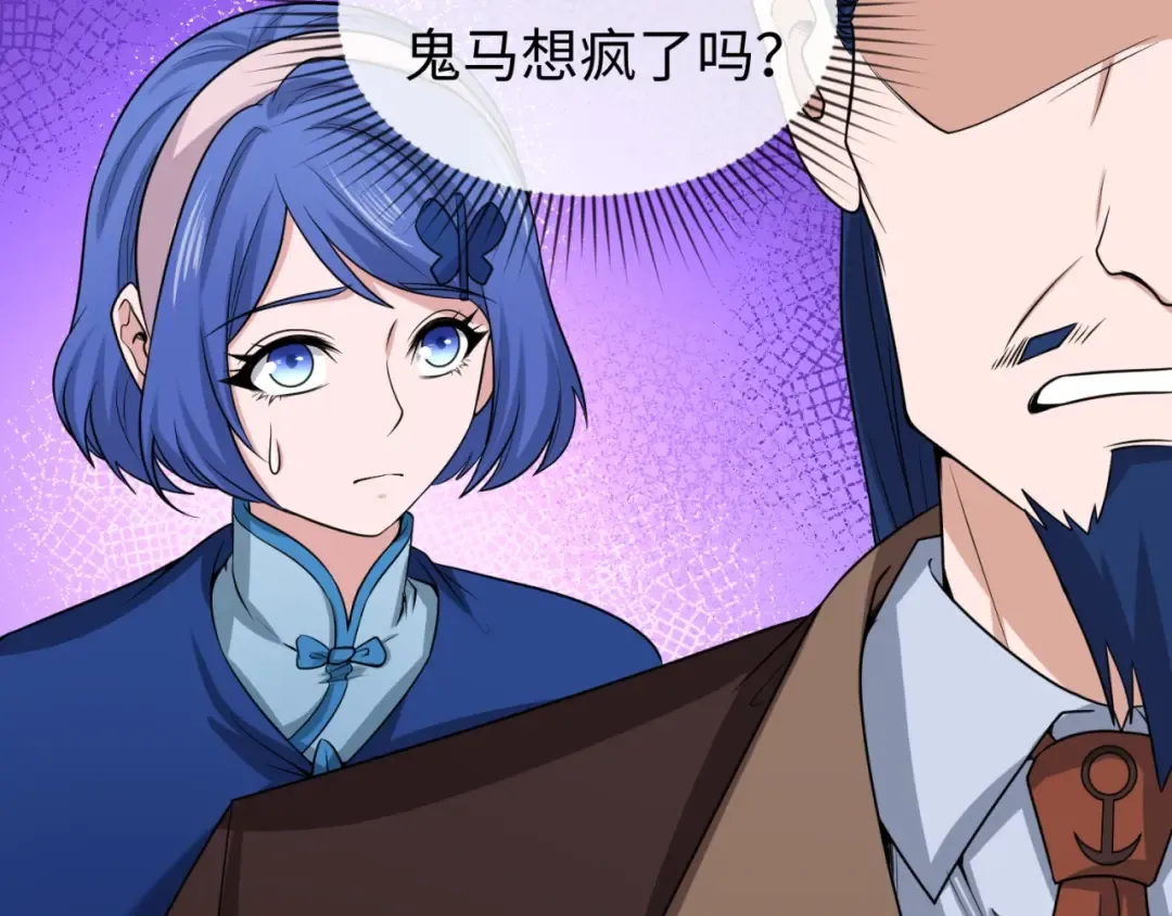 第26话 震撼！ 第19页