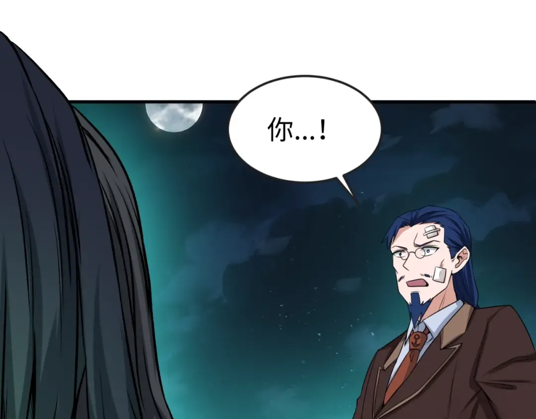 第26话 震撼！ 第26页