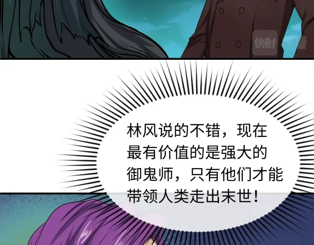 第26话 震撼！ 第27页