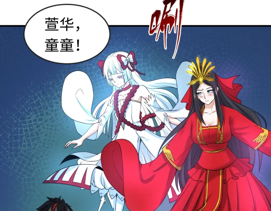 第26话 震撼！ 第36页