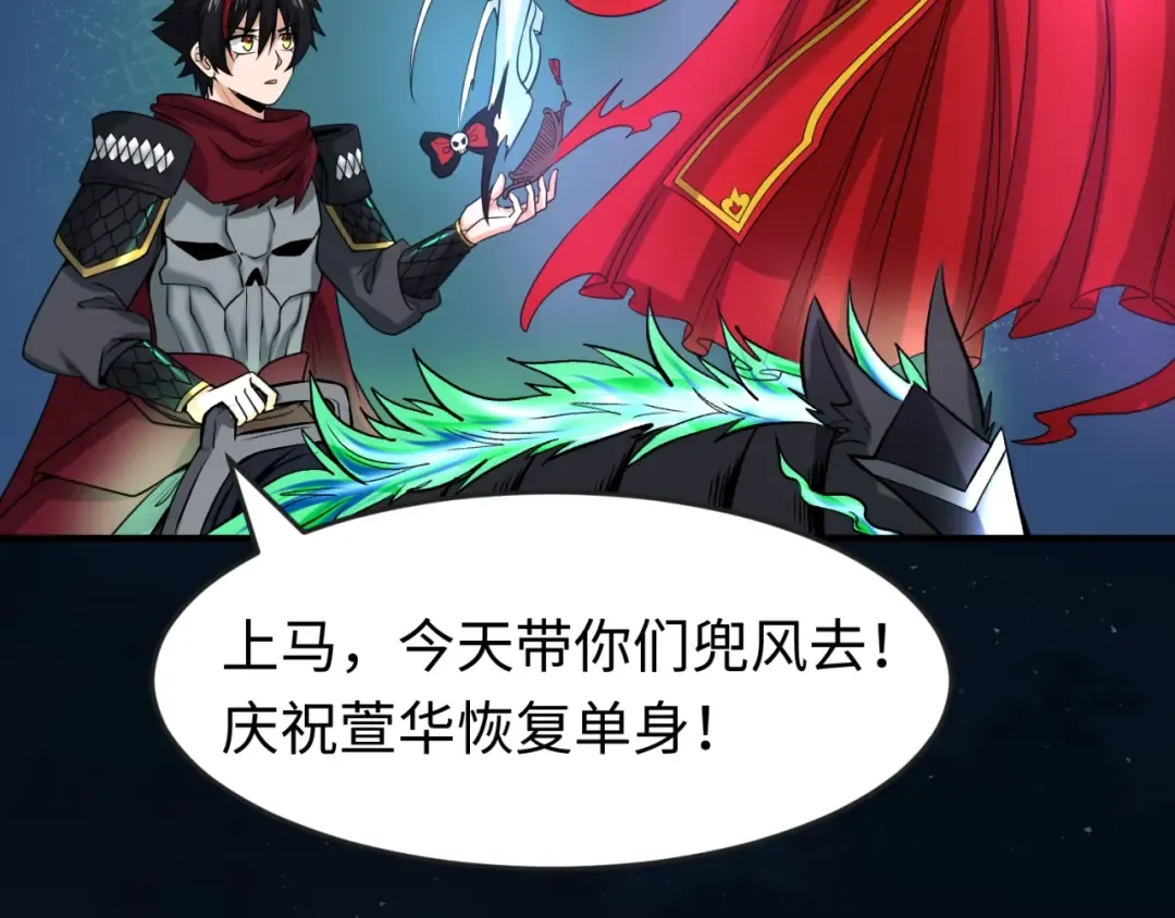 第26话 震撼！ 第37页