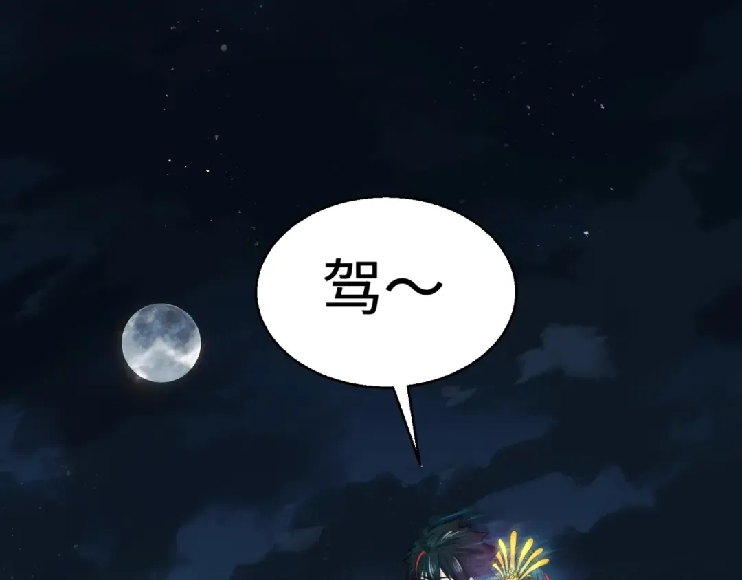 第26话 震撼！ 第38页