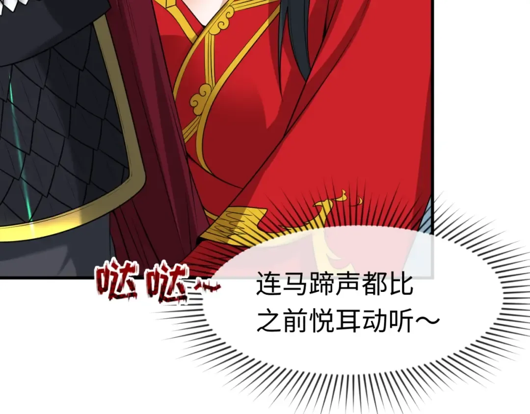 第26话 震撼！ 第42页