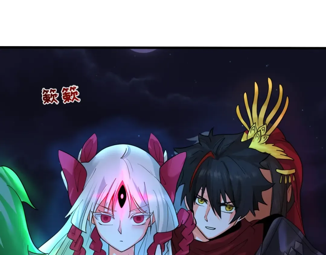 第26话 震撼！ 第44页