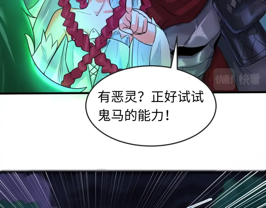 第26话 震撼！ 第45页