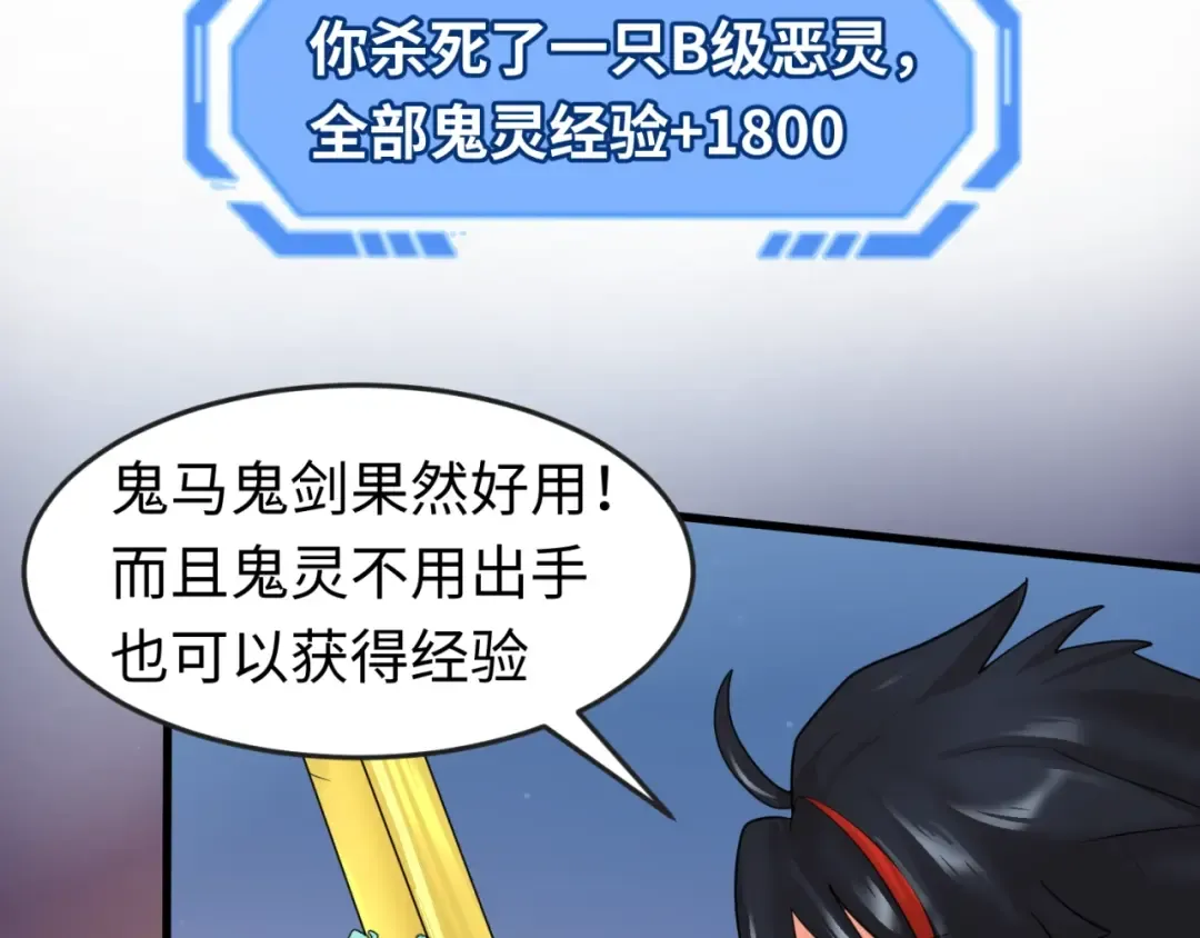 第26话 震撼！ 第53页