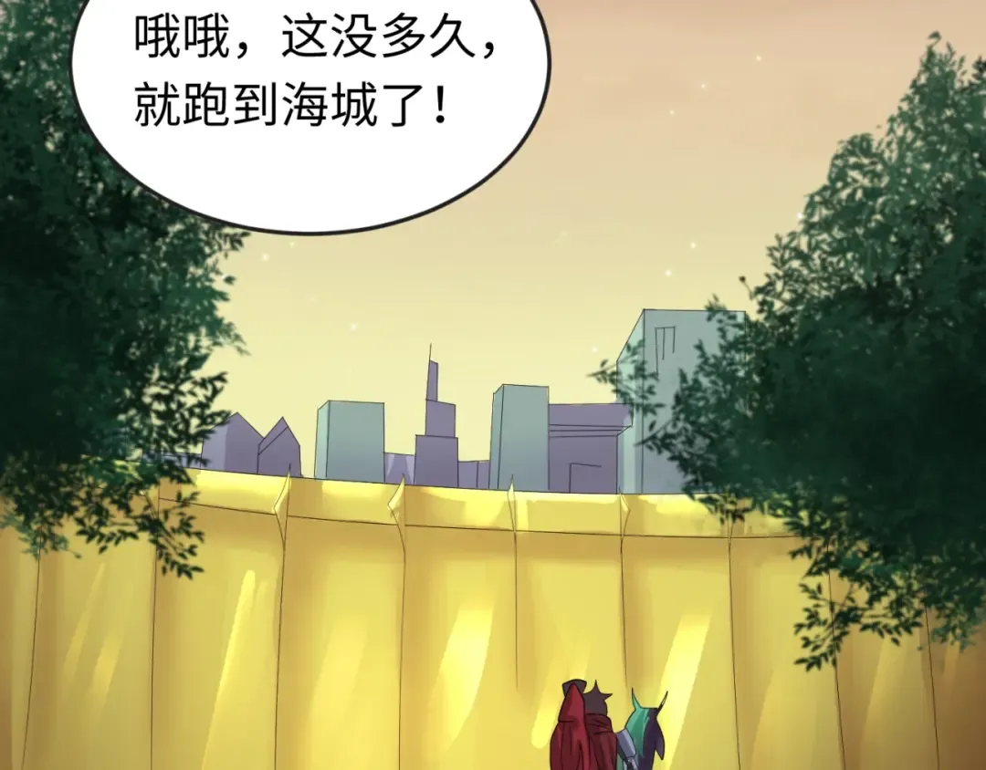 第26话 震撼！ 第55页