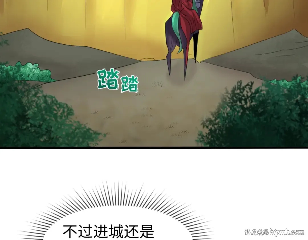 第26话 震撼！ 第56页