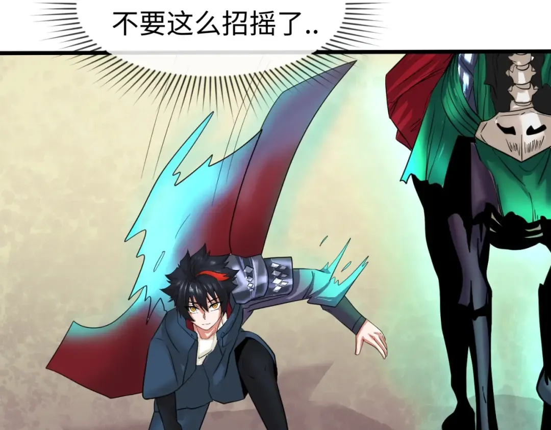 第26话 震撼！ 第57页