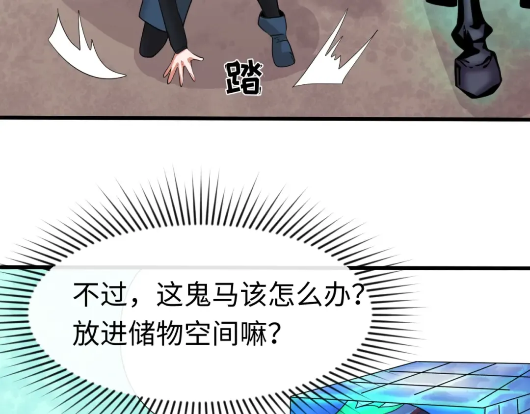 第26话 震撼！ 第58页