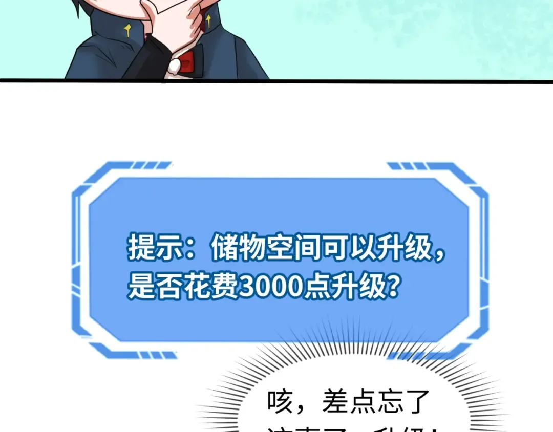 第26话 震撼！ 第60页