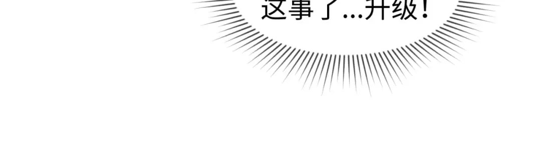 第26话 震撼！ 第61页