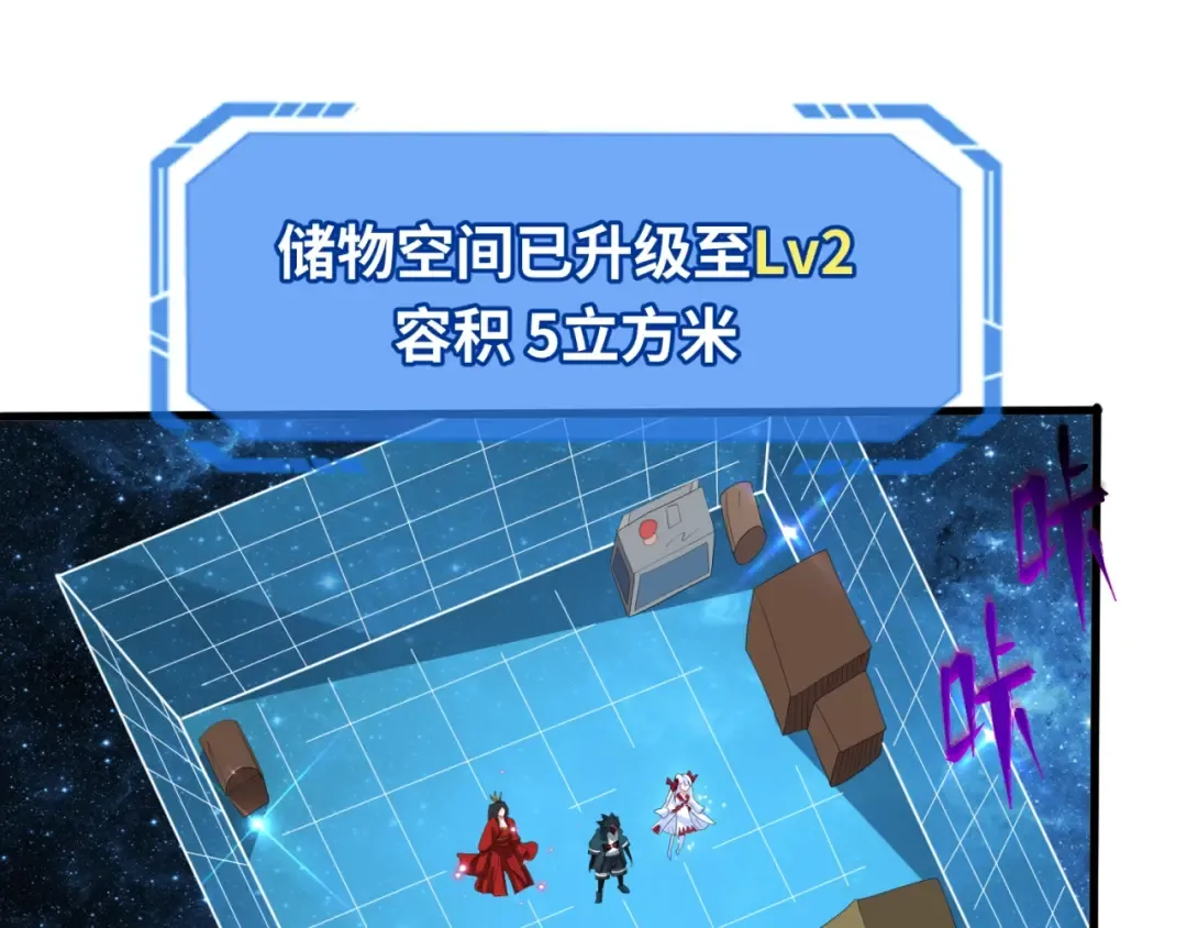 第26话 震撼！ 第62页