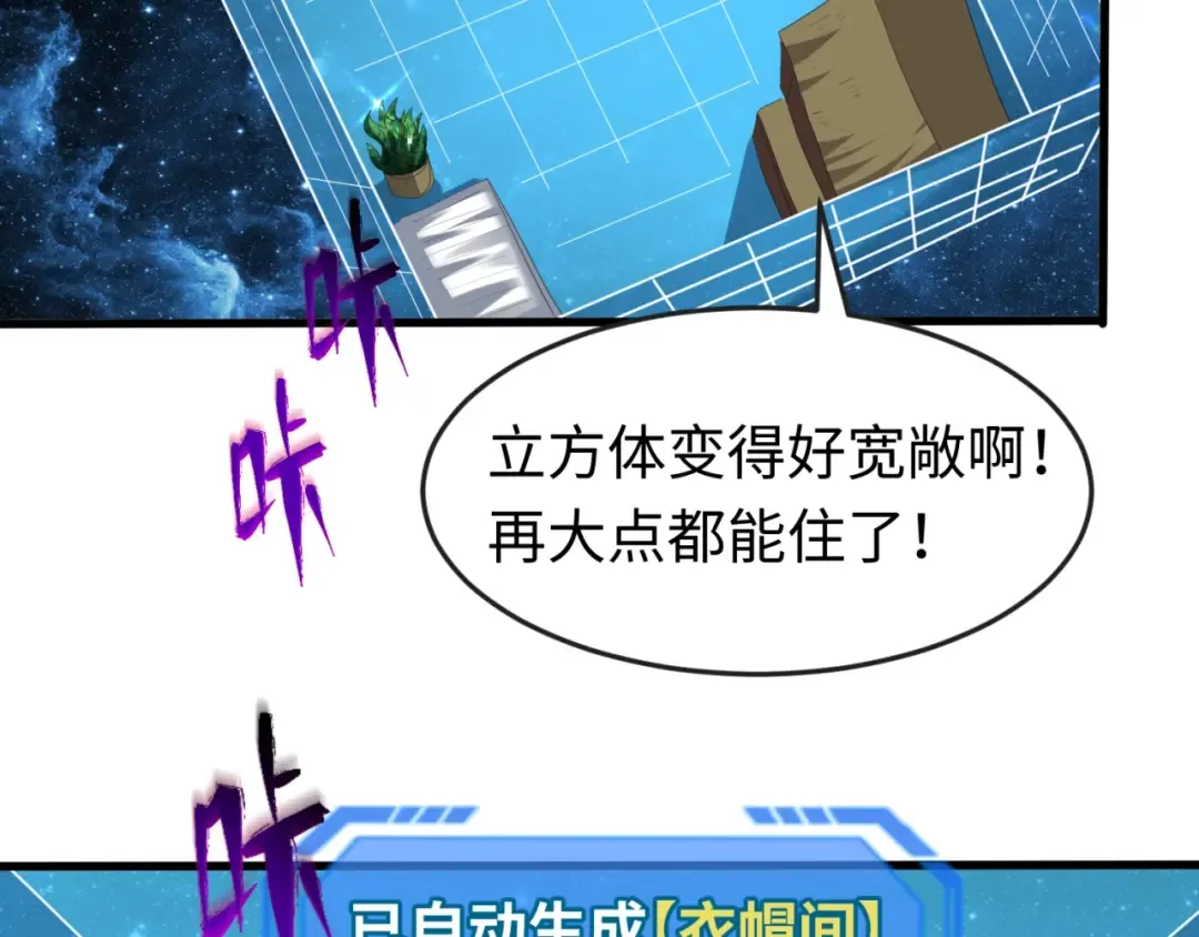 第26话 震撼！ 第63页