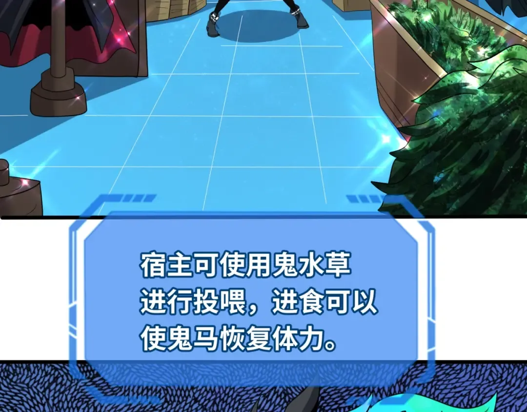 第26话 震撼！ 第65页