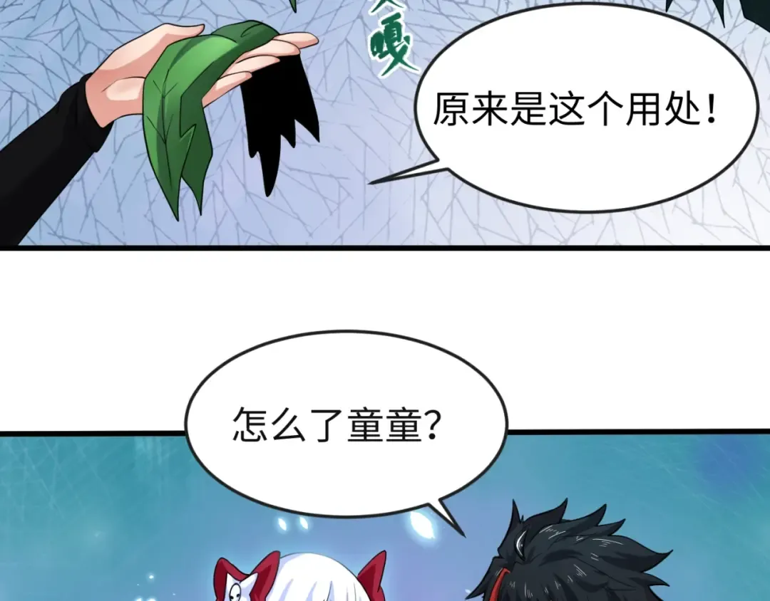 第26话 震撼！ 第67页