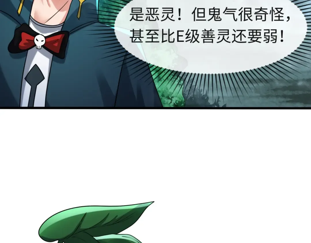 第26话 震撼！ 第71页