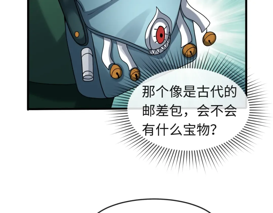 第26话 震撼！ 第75页