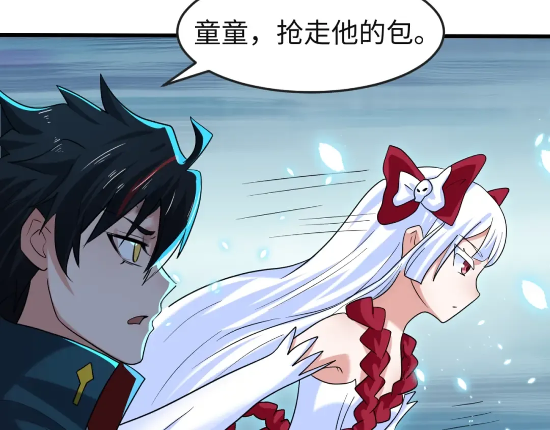 第26话 震撼！ 第76页