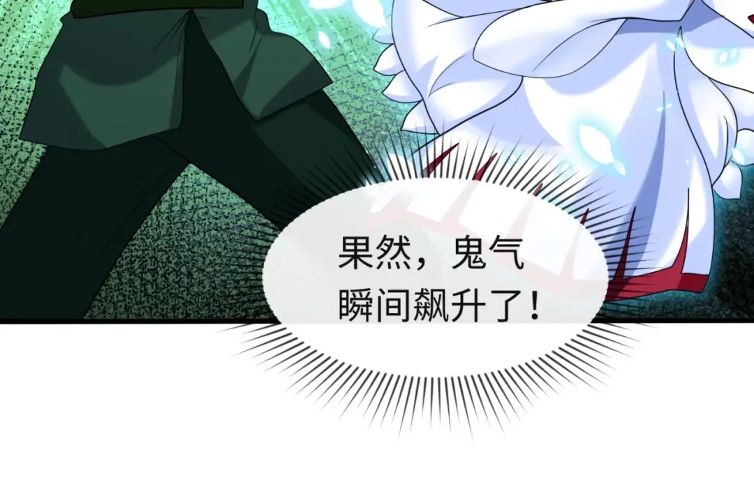 第26话 震撼！ 第79页