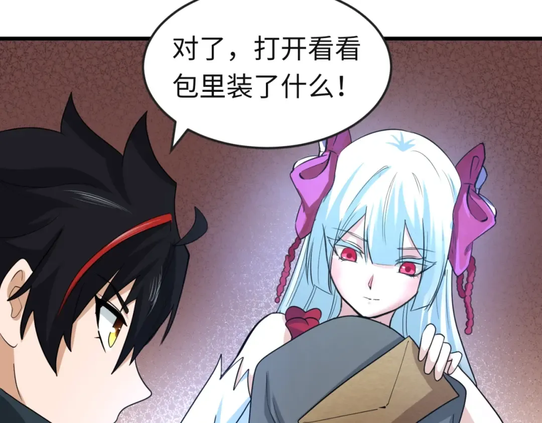 第26话 震撼！ 第84页
