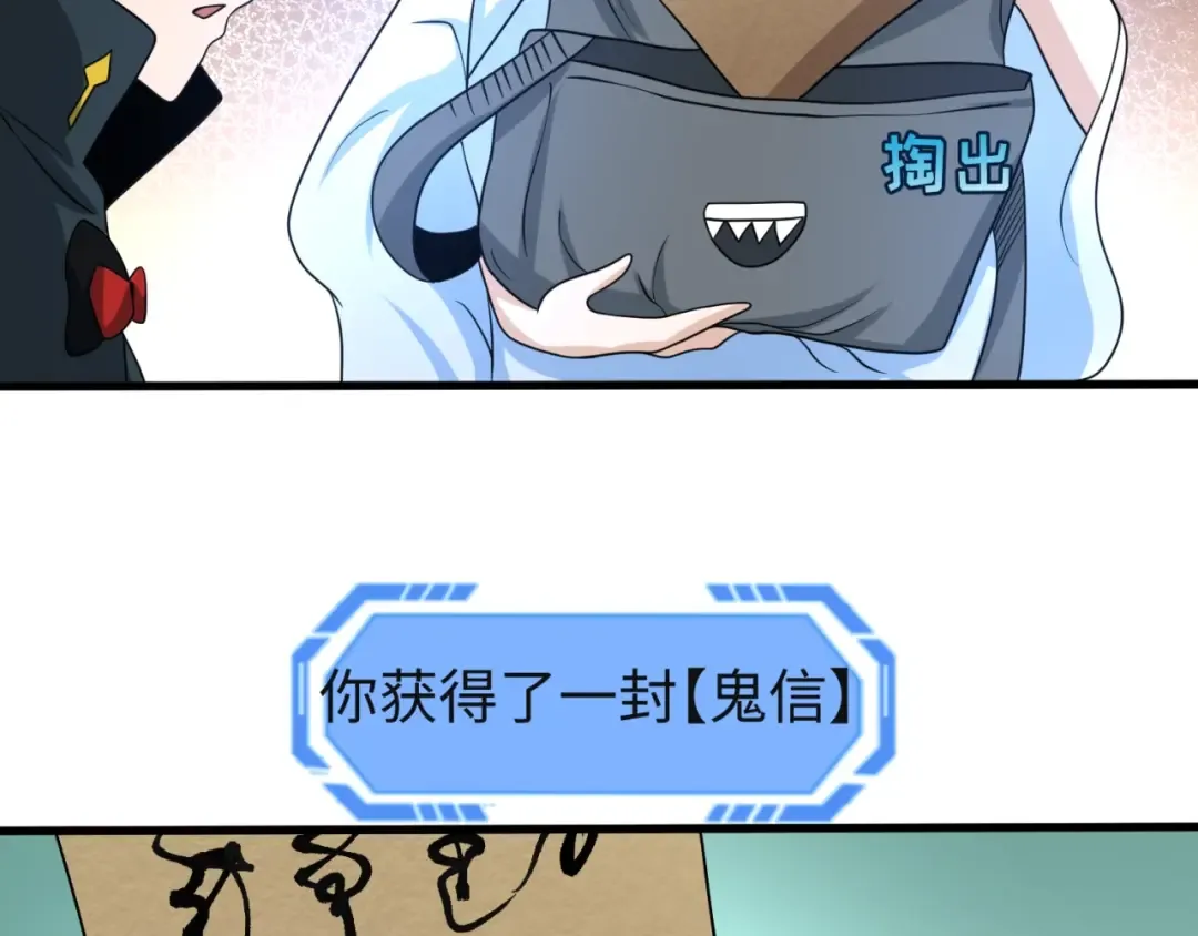 第26话 震撼！ 第85页