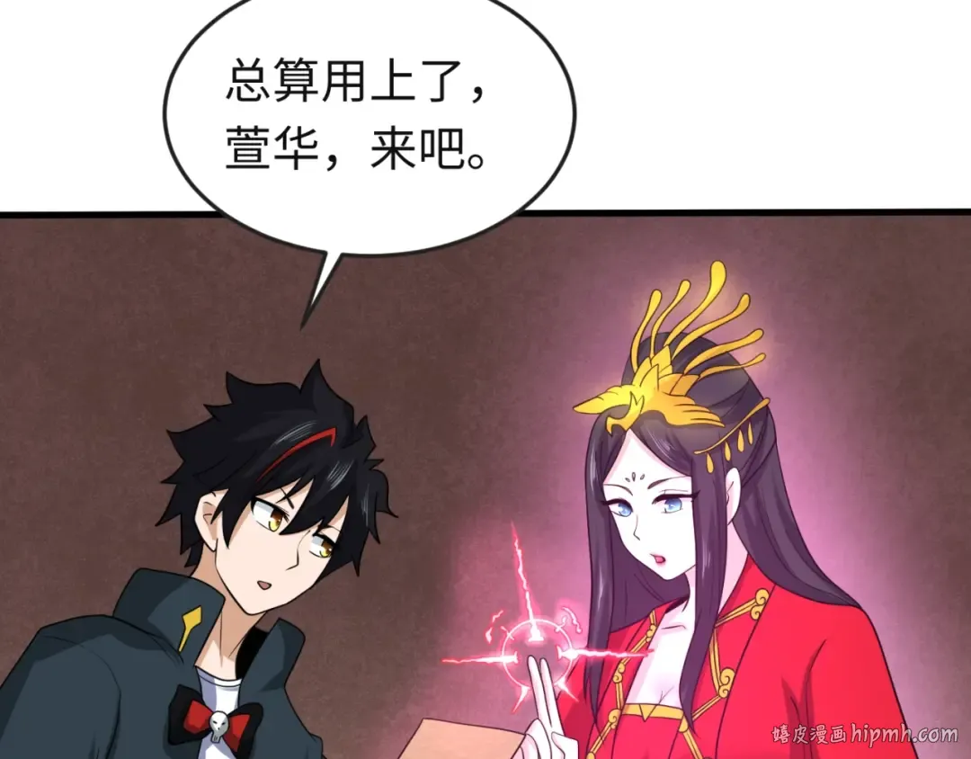 第26话 震撼！ 第88页