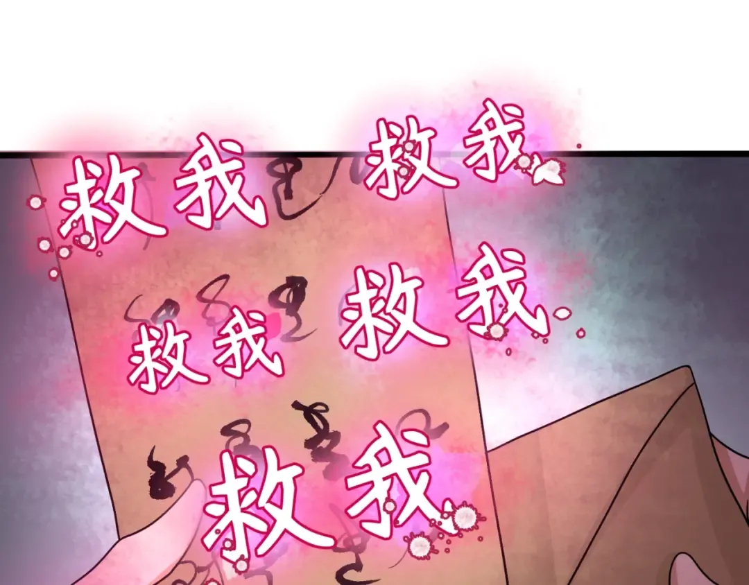 第26话 震撼！ 第90页