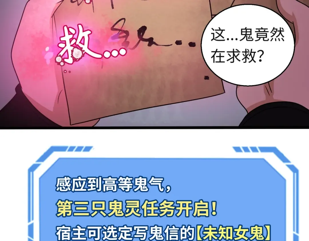 第26话 震撼！ 第91页