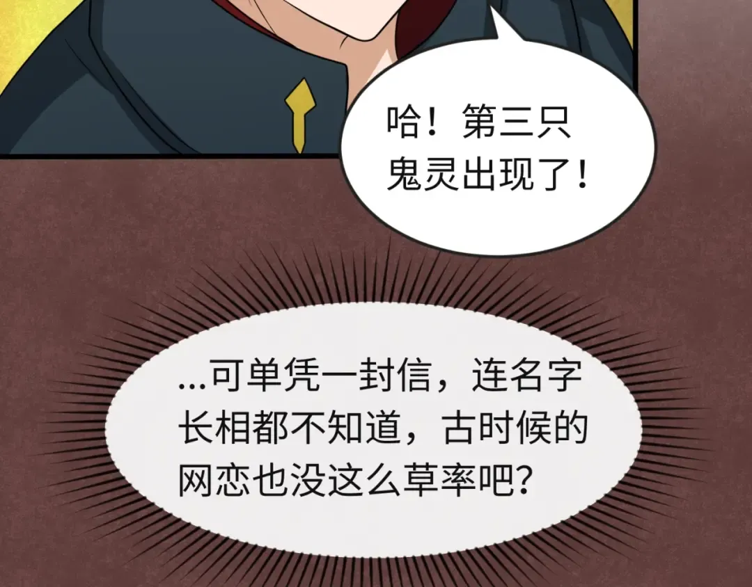 第26话 震撼！ 第93页