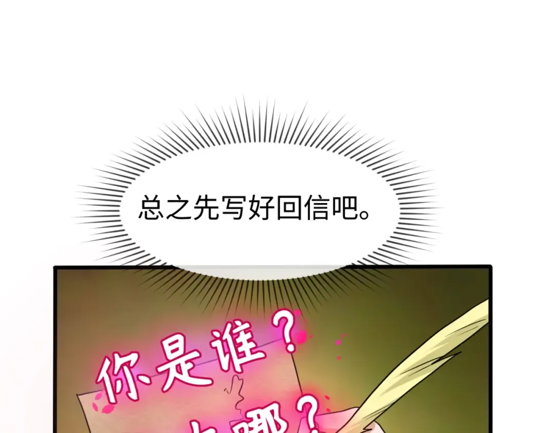 第26话 震撼！ 第100页
