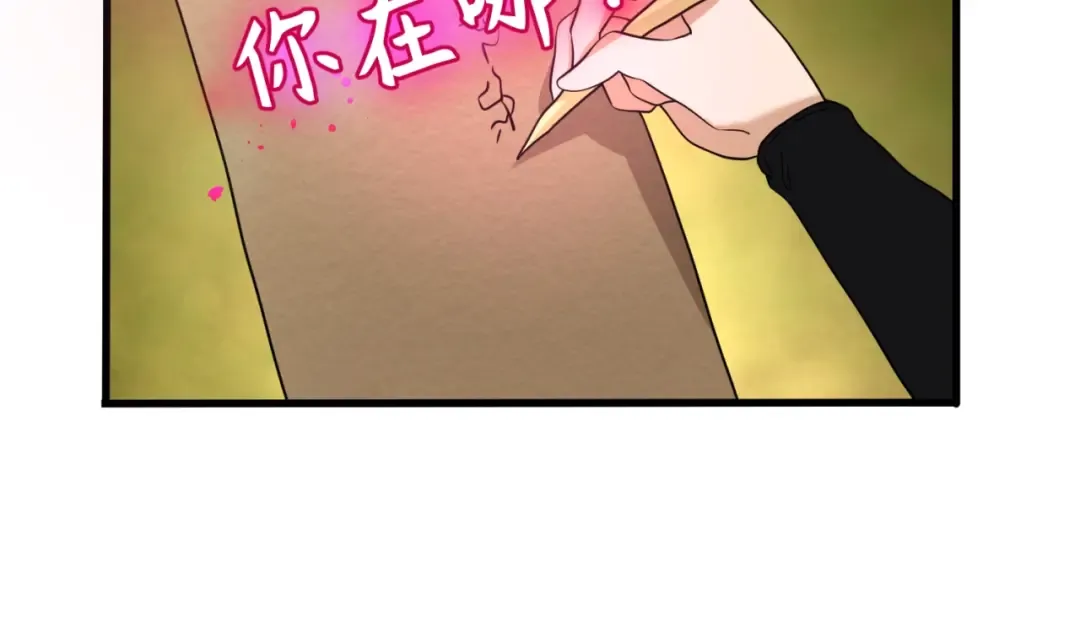 第26话 震撼！ 第101页