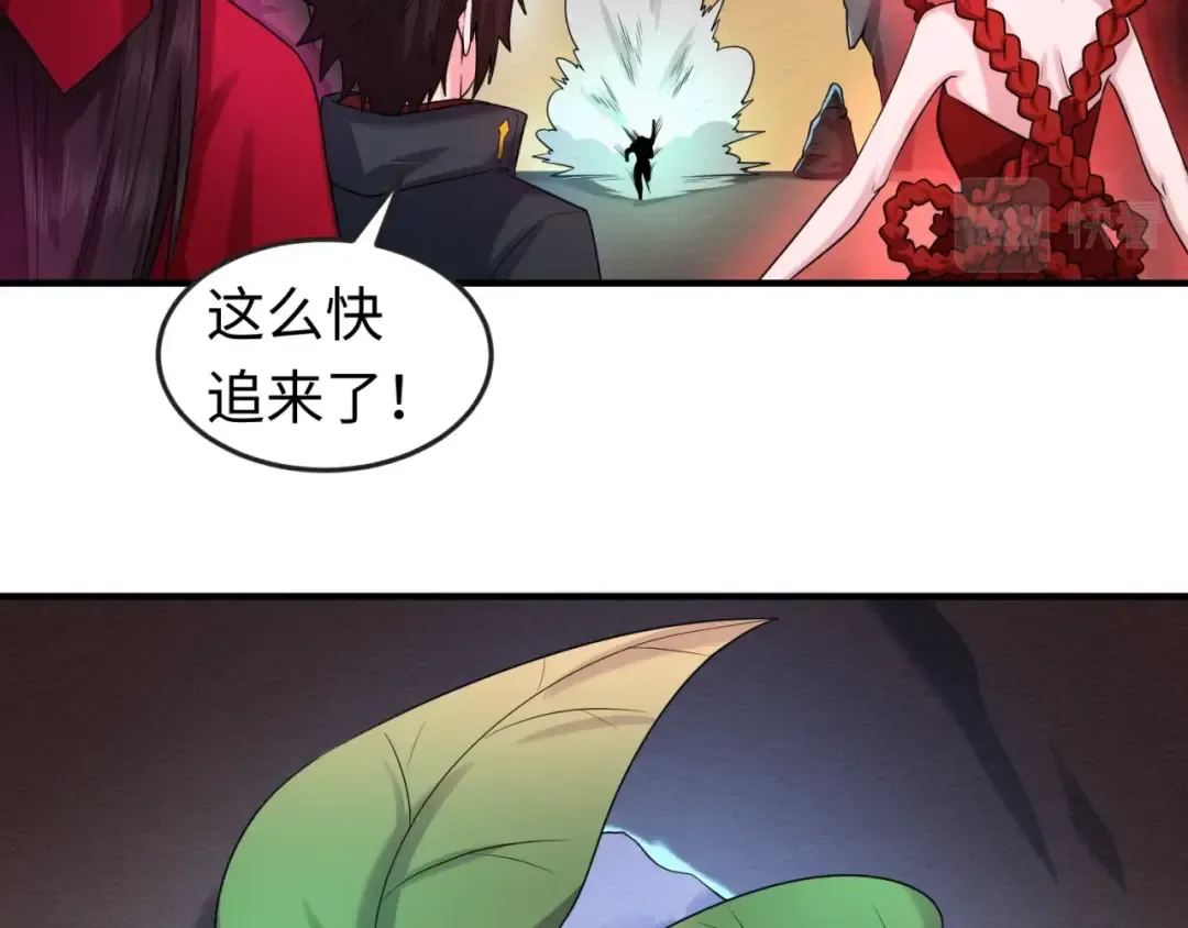 第26话 震撼！ 第103页