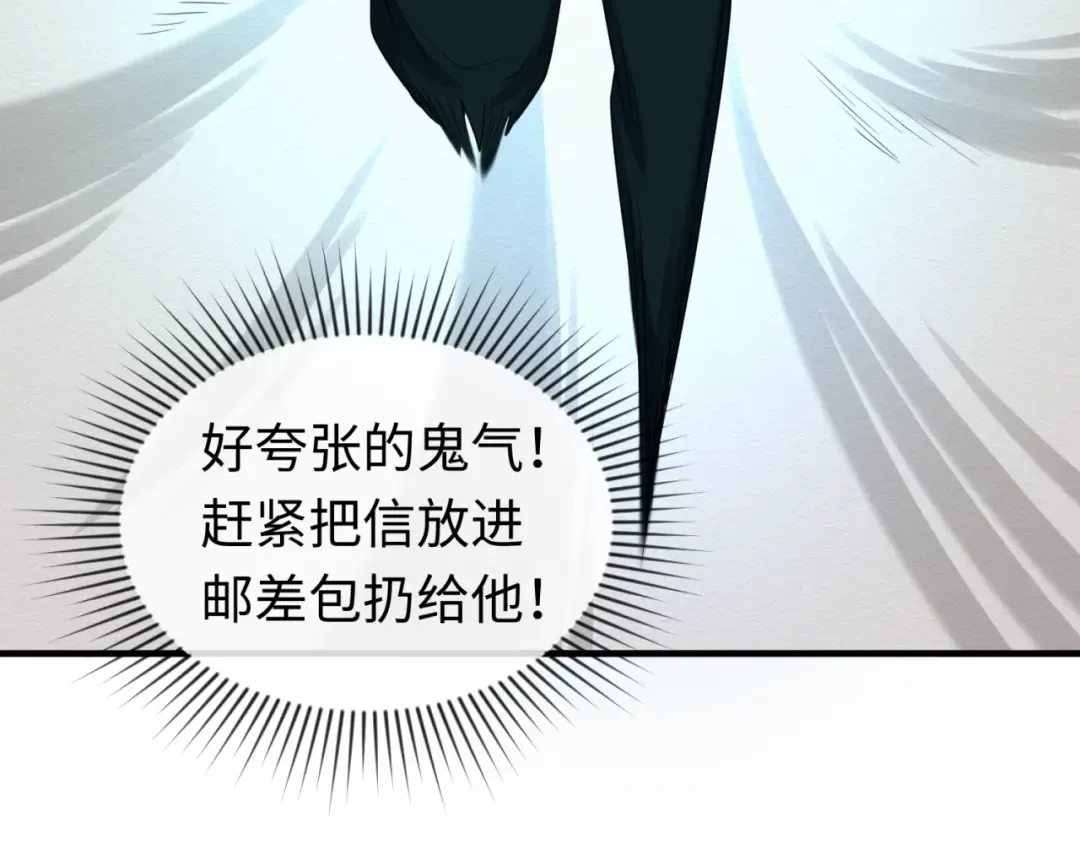 第26话 震撼！ 第106页