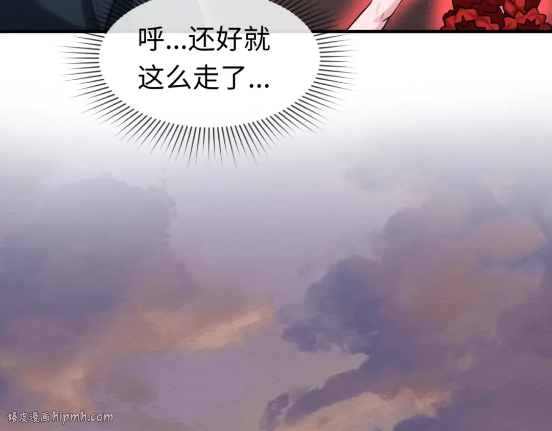 第26话 震撼！ 第112页