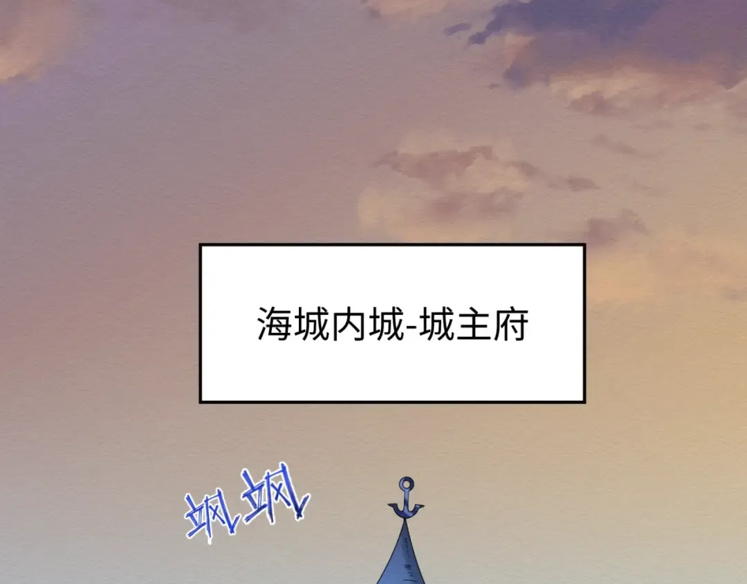 第26话 震撼！ 第113页