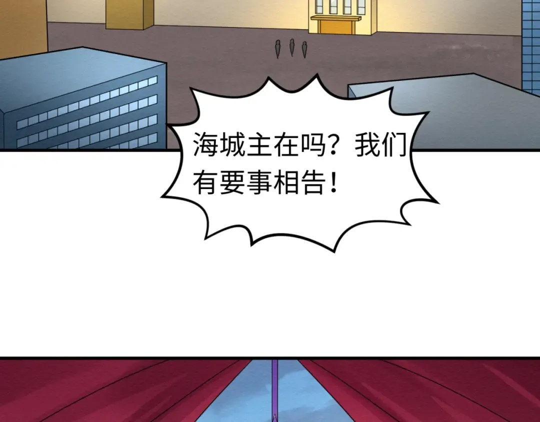 第26话 震撼！ 第115页